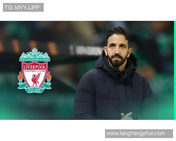 战术革新！新教练如何激活利物浦？