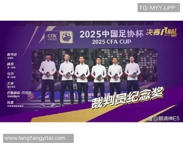 足协设立“公平竞赛奖”，首批获奖者出炉